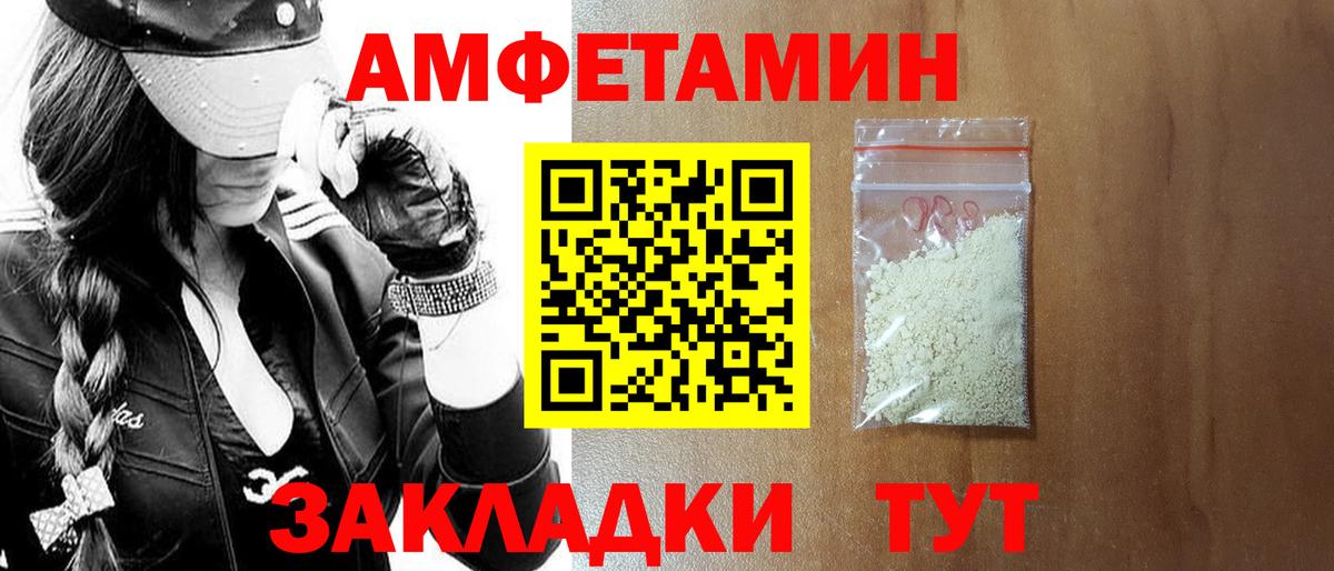 Amphetamine 98%  Amphetamine  кракен зеркало  Вход с VPN  АМФ  Миасс 