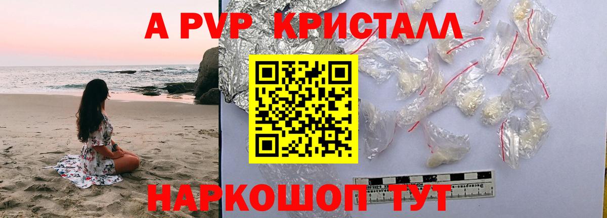Миасс  хочу наркоту  Alfa_PVP крисы CK  Вход с VPN  A PVP VHQ 