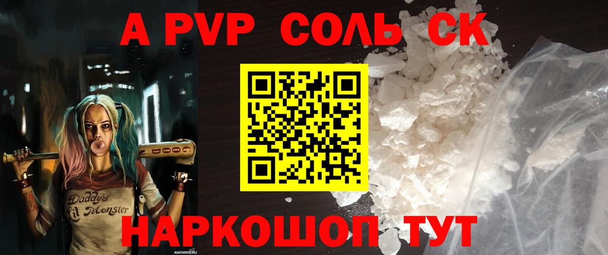 Alfa_PVP мука Миасс