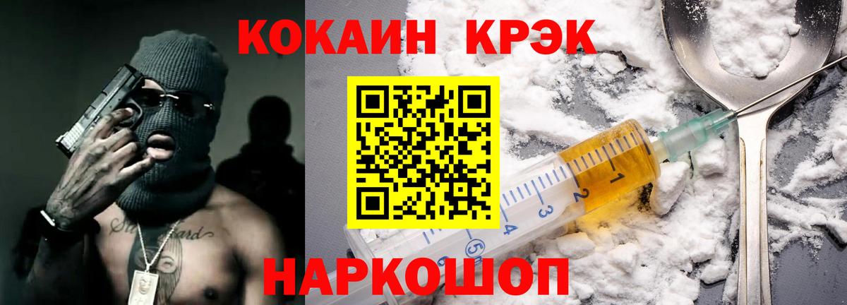 Миасс  Cocaine Эквадор  Вход с VPN 