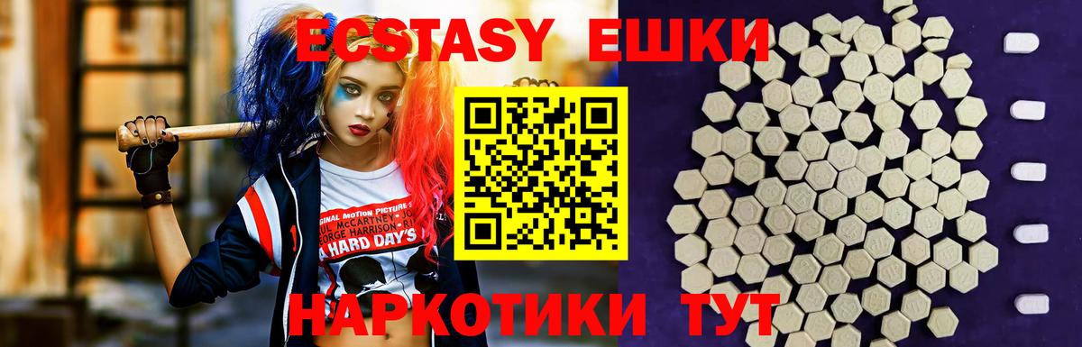 ЭКСТАЗИ таблы Миасс