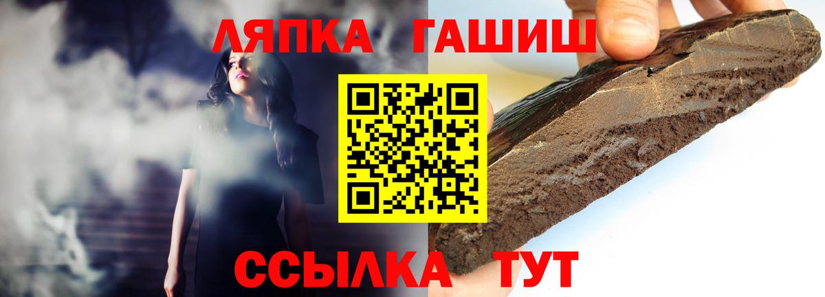 Гашиш hashish  Вход с VPN  Миасс 
