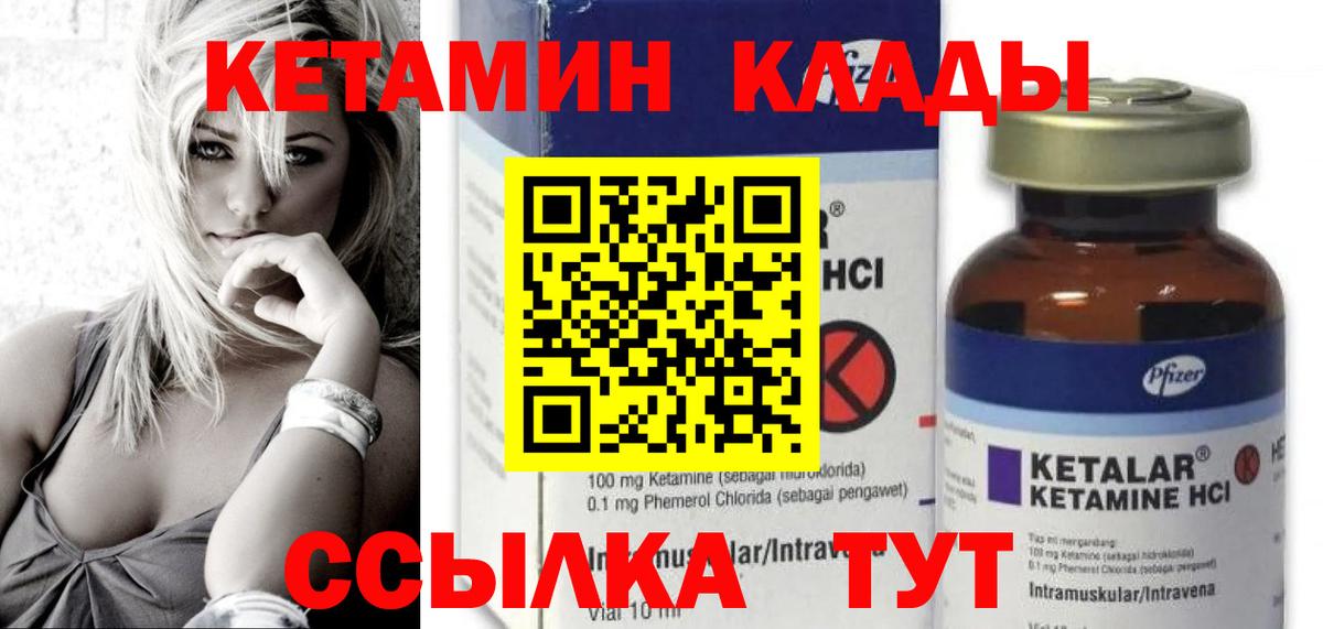 omg ССЫЛКА  Кетамин ketamine  Вход с VPN  Миасс 