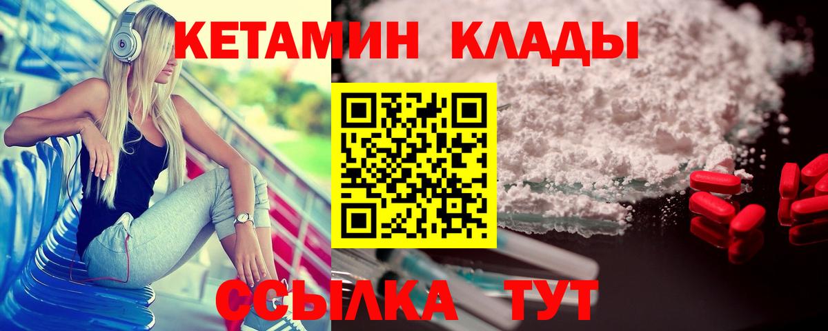 Кетамин ketamine Миасс