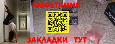 амфетамин Жуковский