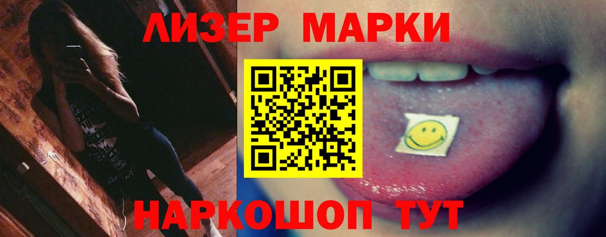 Лсд 25 экстази ecstasy  Вход с VPN  Миасс 