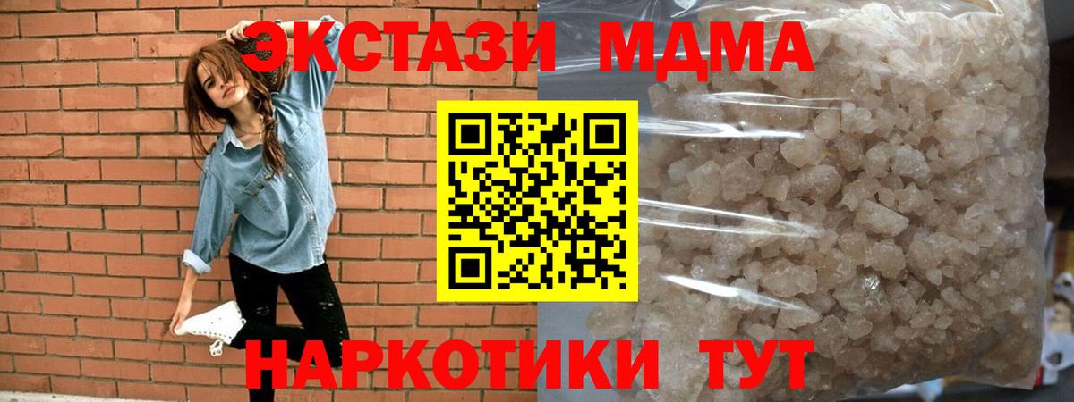 Миасс  MDMA молли  MDMA  Вход с VPN 