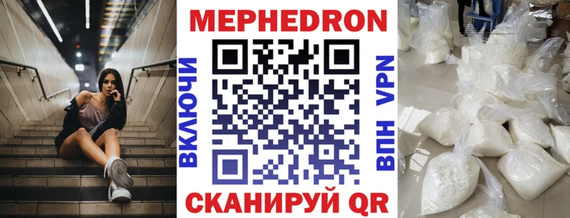 Мефедрон кристаллы  Миасс 