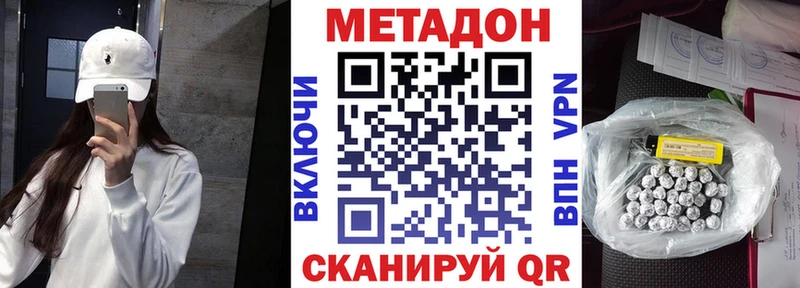 kraken маркетплейс  Миасс  МЕТАДОН VHQ  где продают наркотики 