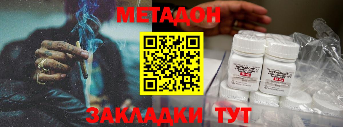 Метадон белоснежный Миасс