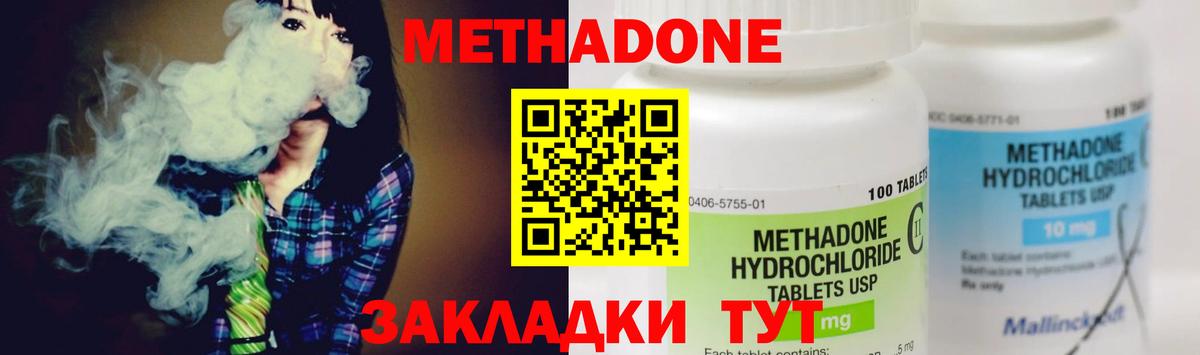 KRAKEN как войти  Вход с VPN  МЕТАДОН methadone  Миасс  МЕТАДОН белоснежный 