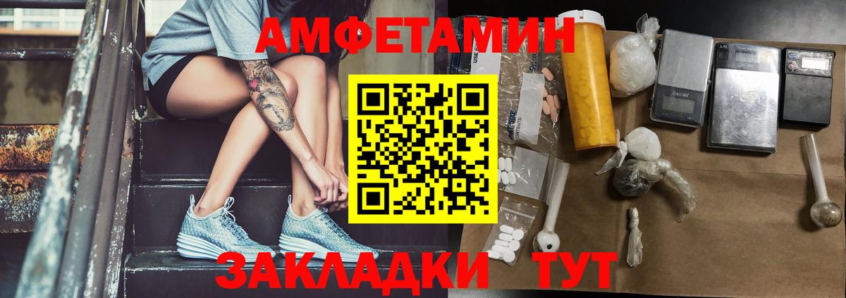 МЕТАМФЕТАМИН витя Миасс