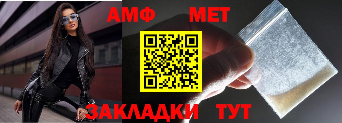 Миасс  Метамфетамин винт  Метамфетамин винт  Вход с VPN 